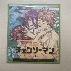 チェンソーマン 映画 入場特典第二弾 デンジ レゼ 色紙