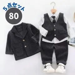 ☆新品☆フォーマル 男の子　セットアップ　入園式　結婚式　スーツ　80cm