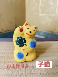 湯布院　輪葉葉招き猫　子猫