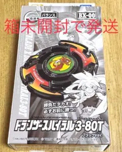 BEYBLADE X ドランザースパイラル3-80T ブラックVer.