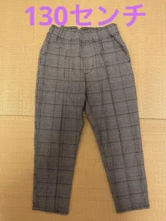 キッズ　秋冬パンツ　130センチ