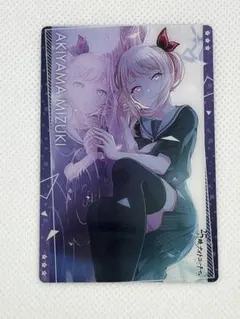 暁山瑞希トレーディングカード プロセカ