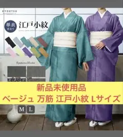 平和屋着物▽江戸小紋　単衣　万筋　珊瑚朱色×白色　正絹　逸品　AABE8069jh 2026年最新】Yahoo!オークション -平和屋 着物 江戸小紋の中古品・新品