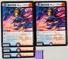 2026年最新】疾封怒闘 キューブリックの人気アイテム - メルカリ