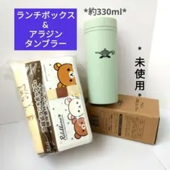 《非売品》リラックマ2段式ランチボックス アラジン2層式タンブラー かわいい新品のサムネイル