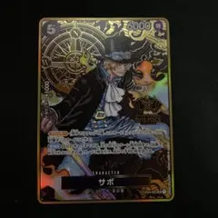 2026年最新】サボ SR パラレル op04-083の人気アイテム - メルカリ