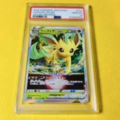 PSA10】 リーフィアV PROMO 268/S-P - メルカリ