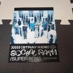 Stray Kids Social Path / Super Bowl
