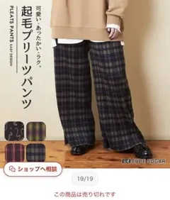 総柄プリントイージープリーツパンツ