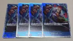 ワンピースカード 4枚 クロコダイル SR