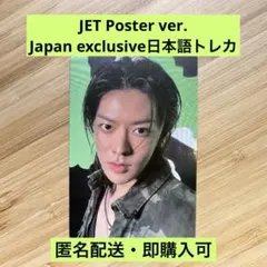 NCT 127 ユウタ BLINGY 日本版トレカ