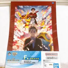 一番くじ ポケモンマスターズEX