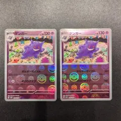 ゲンガー モンボミラー 進化ラインセット - メルカリ