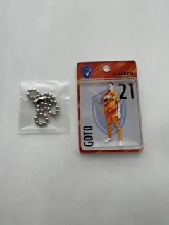 【匿名配送】V・ファーレン長崎 後藤 雅明選手 ブリスターキーホルダー