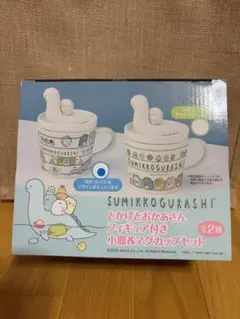 すみっコぐらし マグカップセット