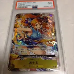 ワンピース　おナミ　OP06-101PSA9　パラレル