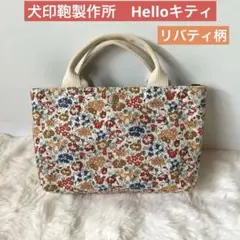 2025年最新】犬印鞄製作所 キティの人気アイテム - メルカリ