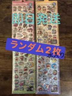 しんちゃんボンボンドロップウォーターシール ランダム2枚セット