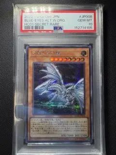 PSA9 遊戯王 ラッシュデュエル 青眼の白龍 ラッシュレア ブルーアイズ
