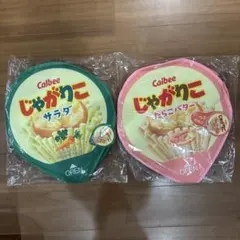 Calbee じゃがりこ マルチ収納ボックス 2種セット　サラダ　たらこバター