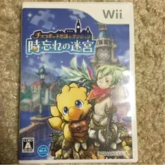 wii チョコボの不思議なダンジョン 時忘れの迷宮