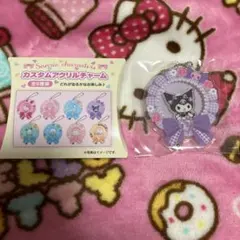 サンリオ　シークレットカスタムアクリルチャーム （ロゼット）　クロミ　新品