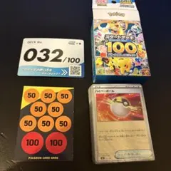 ※リーリエは付属しません】ポケモンカード ハイパーボール デッキ032