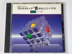 効果音大全集 マルチメディア「音ネタ」シリーズ ➉ 擬音編 (ハ～ワ行)