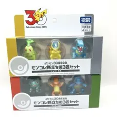 新品未開封！　モンコレ 旅立ちの3匹セット カントー地方 30周年　ジョウト地方