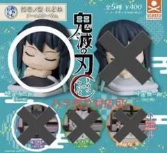鬼滅の刃　おねむたん　時透有一郎