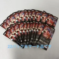 ONE PIECE カードゲーム 決戦の刻35パック 重量サーチ済 ONE PIECE カードゲーム 決戦の刻35パック 重量サーチ済 - メルカリ