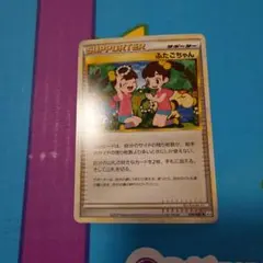 【希少アンリミ】ポケモンカード レジェンド ふたごちゃん