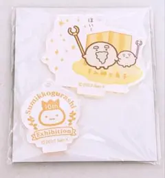 すみっコぐらし展 10周年 イベント限定 アクリルチャームコレクション すみ神様