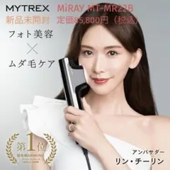 2026年最新】マイトレックスミライの人気アイテム - メルカリ