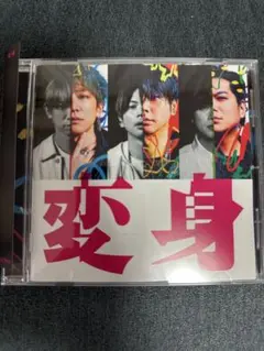 NEWS CDアルバム 変身 通常盤