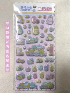 すみっコぐらし ぷっくりオーロラシール