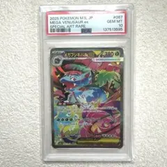 2026年最新】フシギバナex sar psa10の人気アイテム - メルカリ