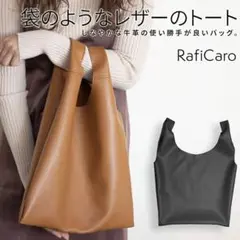 レザーバック　シンプル　本革　袋バック　レザー