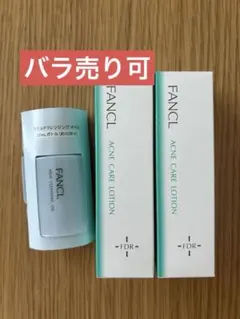 夏さん出品 【新品未使用】FANCL アクネケア トライアルセット ✮新品未使用✮ FANCL アクネケア トライアルセット - メルカリ