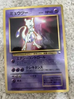 超貴重 神速のゲノセクト ミュウツー 覚醒 明治 meiji ポケモン 劇場版