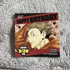 ワンピース ジャンプショップ限定 365日 バースデイステッカー サンジ