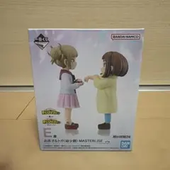 お茶子＆トガ(幼少期) MASTERLISE ヒロアカ 一番くじ フィギュア