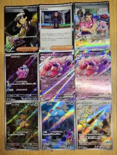 ポケモンカードキラカード9枚まとめ売り（レア）