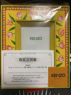 kenzo