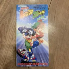 爆走兄弟レッツ&ゴー　PERSONZ 夢の涯てまでも　シングルCD