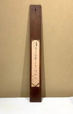 白鶴 木製 短冊 約60cm - メルカリ