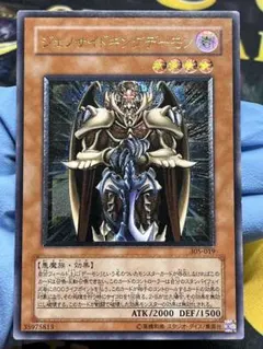 2026年最新】ジェノサイドキングデーモン レリーフの人気アイテム