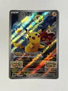 【大特価】ポケモンカード ピカチュウ PROMO 001/SV-P
