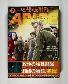 攻殻機動隊ARISE ~眠らない眼の男Sleepless Eye~(7)<完>