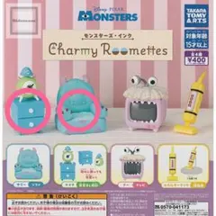 モンスターズインク　Charmy Roomettes サリー／マイク